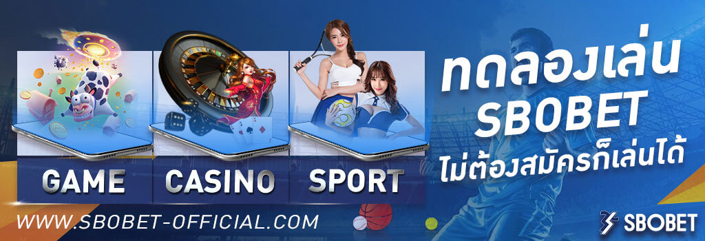 วิธีสมัครพนันออนไลน์ SBOBET